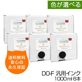 楽天市場】 デジタル印刷機・輪転機用 インク/マスター > デュプロ互換 