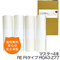 楽天市場】リソー マスター a3の通販