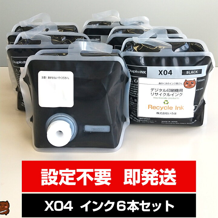 楽天市場】【即納OK】X04 ブラックインク 6本セット 黒 1000ml 
