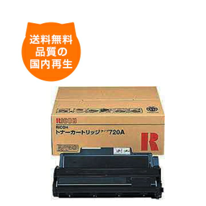 楽天市場】【送料込み】タイプ720B 共通タイプ [CP-DTC80] リコー 