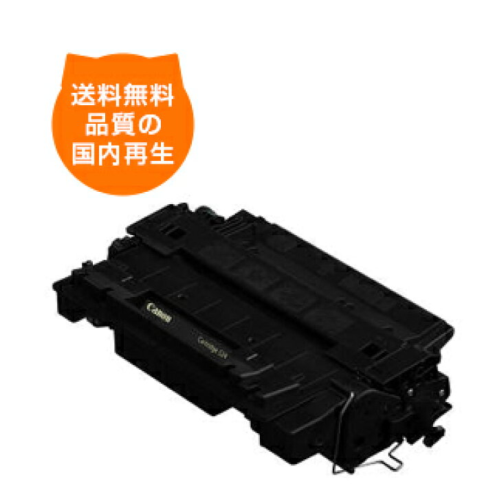 楽天市場】【送料無料】カートリッジ524 II/CRG-524II キャノン 