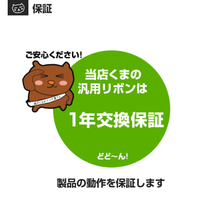 楽天市場】YK-629670 AMANO / アマノ 汎用インクリボン カセット 赤 6