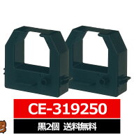 CE-319250 AMANO / アマノ 汎用インクリボン カセット 黒 2個 アマノ用 インクリボンカセット 互換 イン…