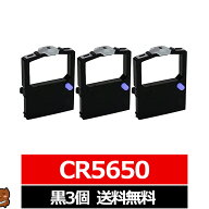 CR5650 CASIO カシオ 汎用インクリボン カセット 黒 3個セット カシオ用 インクリボンカセット CR5650 互…