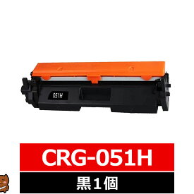 キヤノン用 canon用 CRG-051H ブラック互換トナーカートリッジ セット内容：CRG-051H 機種：LBP161 / LBP162 / MF262dw / MF264dw / MF265dw / MF266dn / MF269dw / MF265dw II / MF266dn II / MF269dw II CRG-051H 2169C003