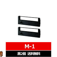 M-1 ニッポー / nippo タイムカード用インクリボン カセット 互換 汎用 インクリボン カセット 黒 2個 ニ…