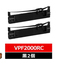 VPF2000RC VP-F2100 VP-F2100N EPSON / エプソン 汎用インクリボン カセット 黒 2個 VP-F2000 VP-F2000RP…