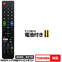 楽天市場】regza 43m530（アクセサリー・部品｜TV・オーディオ・カメラ 