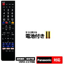 楽天市場】リモコン パナソニック 55ex850の通販
