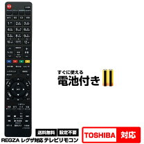 楽天市場】REGZA 55ZG2（リモコン｜アクセサリー・部品）：TV 