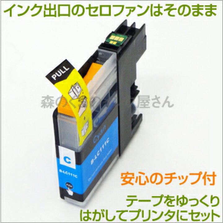 楽天市場】LC111m LC111【永久保証/送料無料】マゼンタ 4個セット 互換インク LC111m LC 111 LC111 マゼンタ LC-111 m brother ブラザー インク【あす楽 互換 インクタンク ICチップ付】MFC-J6980CDW プリンターインク ブラザー lc111 カートリッジ lc111m : 森のくまの ... 楽天市場】LC111m LC111【永久保証/送料無料】マゼンタ 4個セット 互換インク LC111m LC 111 LC111 マゼンタ LC-111 m brother ブラザー インク【あす楽 互換 インクタンク ICチップ付】MFC-J6980CDW プリンターインク ブラザー lc111 カートリッジ lc111m : 森のくまの ...