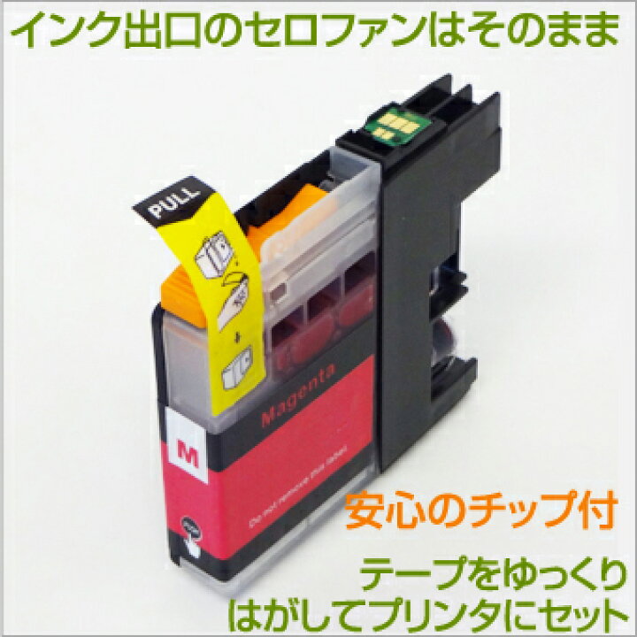 プリンタインク 単品 BROTHER LC110Y イエロー ブラザー 互換 2021年激安 LC110Y プリンタインク 単品 BROTHER LC110Y イエロー ブラザー 互換 2021年激安 LC110Y