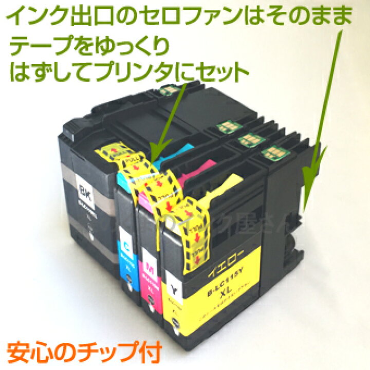 楽天市場】LC119/115-4PK【送料無料】ブラザー お好み12個セット【互換 