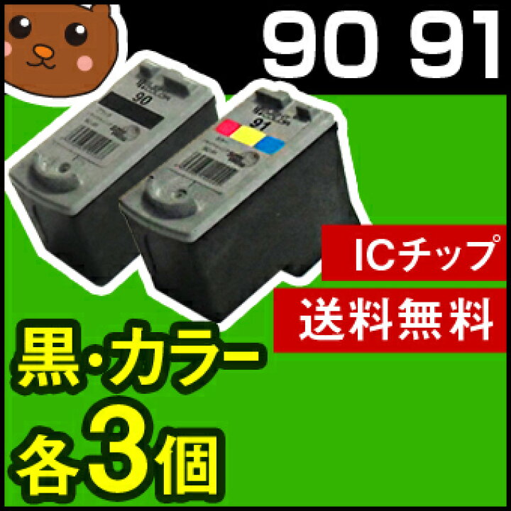 楽天市場】【送料無料】BC-90 BC-70 黒/BC-91 BC-71 カラー 3個3 
