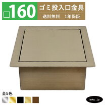 楽天市場】洗面台のカウンターのゴミ投入口 ダストシュート 回転フタ 