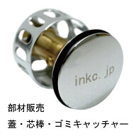 【修理用部材】洗面ボウル用排水栓の蓋・芯棒・ゴミキャッチャーセット
