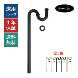 Sトラップ 床排水 排水トラップ 排水管 配管 32mm ステンレス 縦型 洗面ボウル 洗面台 おすすめ 人気 賃貸 マンション 美容室 店舗 とは リフォーム diy 施工 建築 構造 工事 種類 交換 価格 黒 ブラック 形状 メーカー 大きさ サイズ 高さ 規格 型番 INK-0602008H
