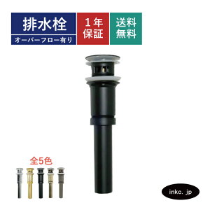 排水栓 プッシュアップ式 オーバーフロー有り ゴミキャッチャー付き ヘアキャッチャー 金具 洗面台 洗面ボウル 手洗い器 交換 修理 リフォーム 構造 外し方 蓋 サイズ パイプ径 φ32 inkc.jp プ