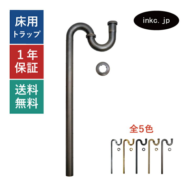 楽天市場】Sトラップ 床排水 排水トラップ 排水管 配管 32mm 