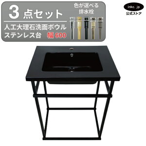 組立式洗面化粧台 アイアン アウトレット 洗面ボウル 排水栓 セット 黒 ブラック おしゃれ シンプル インテリア 人工大理石 手洗い鉢 交換 リフォーム diy 大きい トイレ 賃貸 店舗 販売 オー