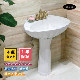 4点セット ペデスタルシンク+混合水栓+排水栓+排水トラップ 選べる5色 ボウル 蛇口 排水口 排水金具 排水管 セット おしゃれ 可愛い アンティーク風 海外 洋風 リフォーム diy 玄関 おすすめ 賃貸 店舗 オーバーフロー有り サイズ 幅570 奥行き440 INK-0505018H-0303140HTset