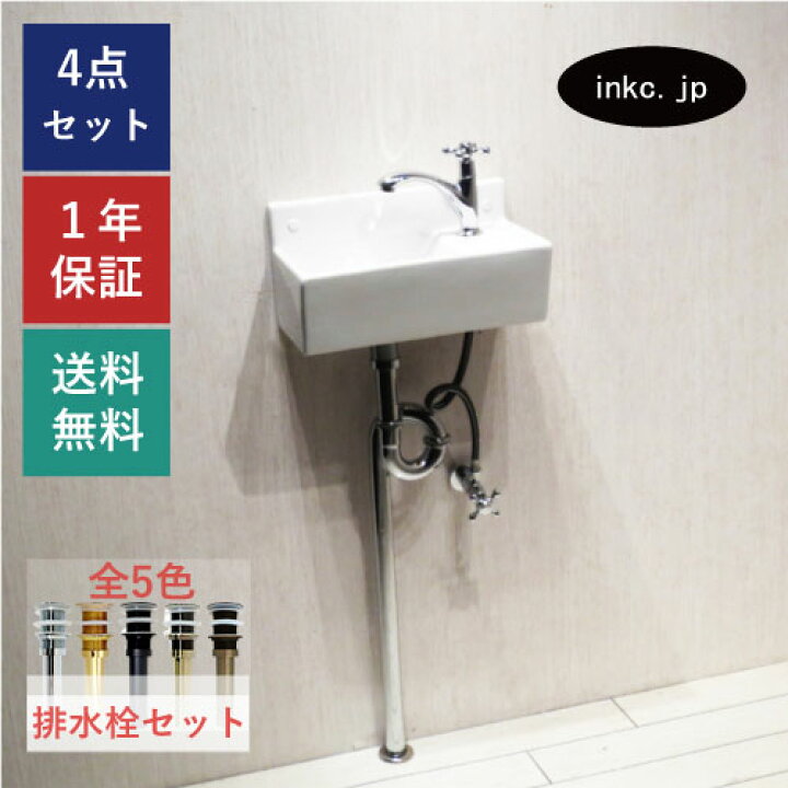 楽天市場】【公式サイト】 手洗い器 セット 洗面ボウル ミニ 壁付け 