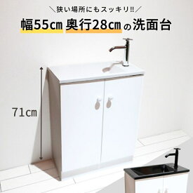 洗面台 手洗い コンパクト 洗面化粧台 洗面ボウル 排水栓 単水栓 蛇口 排水トラップ 白 おしゃれ かわいい スリム 人工大理石 交換 リフォーム diy 自作 造作 おすすめ トイレ 賃貸 店舗 セット ミニマリズム オーバーフロー無し サイズ 幅 550 奥行き 280 高さ 710 MIN-37