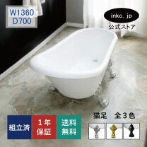 楽天市場】猫足バスタブの通販