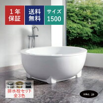 楽天市場】中古 浴槽の通販