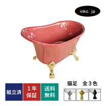 楽天市場】猫足バスタブの通販