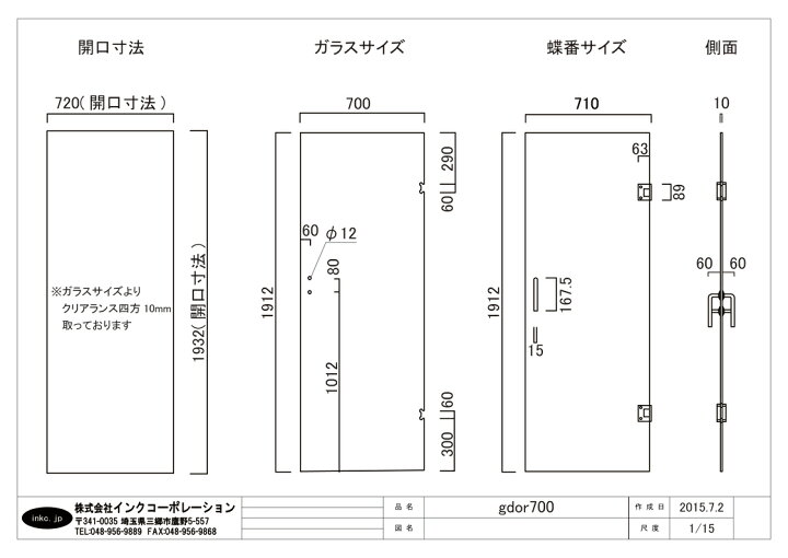 楽天市場】【公式ストア】 ガラスドア 強化ガラス 開き戸 片開き 寸法 