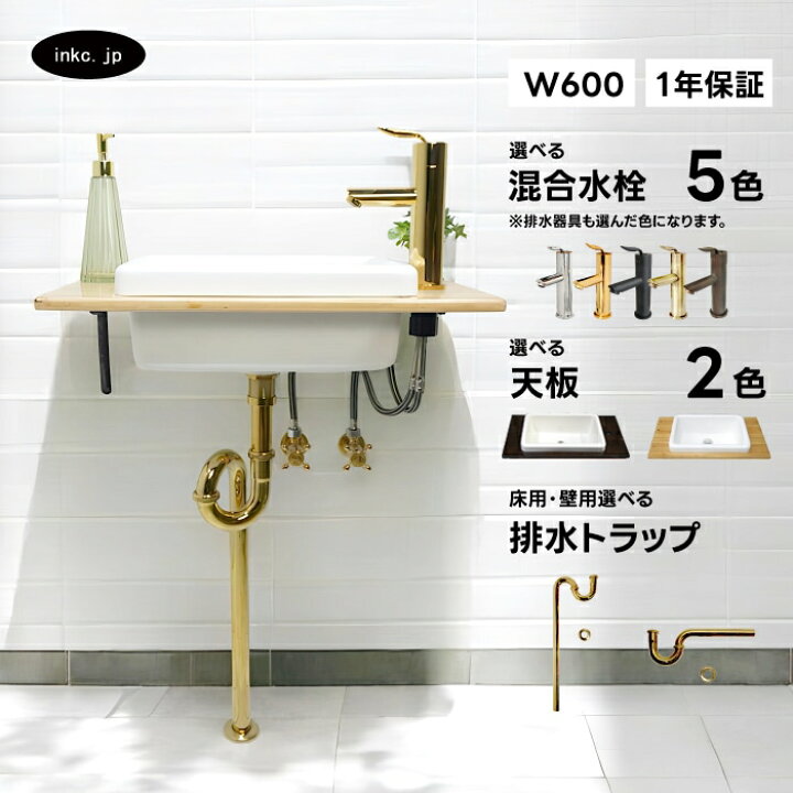 楽天市場】手洗器 セット 幅600 奥行き300 洗面ボウル 天板 排水栓 