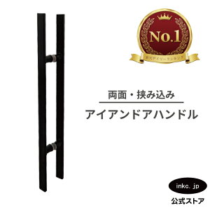 ドアハンドル 取っ手 両面セット アイアン 室内用 おしゃれ アンティーク風 DIY 自作 色 黒 ブラック | 品番INK-1401366H