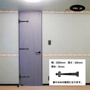 ԏ fUC 蒱 ԏ fUC 蒚  ACA AeB[N  W300×H65×T5 | iINK-1401383H