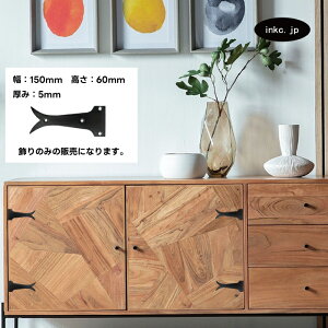 ԏ fUC 蒱 ԏ fUC 蒚  ACA AeB[N  W150×H60×T5 | iINK-1401385H