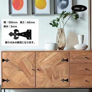 ԏ fUC 蒱 ԏ fUC 蒚  ACA AeB[N  W150×H65×T5 | iINK-1401386H