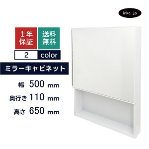 ~[Lrlbg  ~[ ʏ ʉϑ [  킢  diy   tH[ {x PVC  zCg  50cm TCY W500×D110×H650 INK-0702018H
