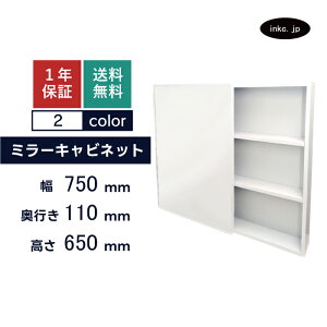 ~[Lrlbg  ~[ ʏ ʉϑ [  킢  diy   tH[ {x 3i  zCg  75cm TCY W750×D110×H650 INK-0702020H