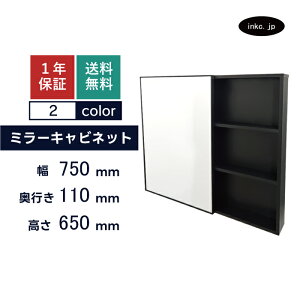 ~[Lrlbg  ~[ ʏ ʉϑ [  킢  diy   tH[ {x 3i  ubN  75cm TCY W750×D110×H650 INK-0702021H