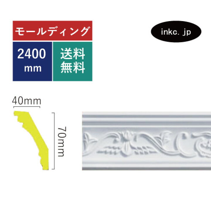 楽天市場】モールディング デコモール 彫刻 天井 廻り縁 装飾材 diy 壁 