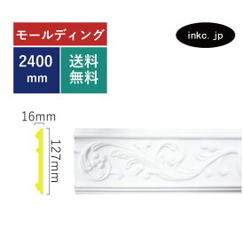 モールディング 巾木 窓の化粧飾り おしゃれ おすすめ 内装材 外装材 装飾材 デコモール インテリア デザイン 賃貸 寸法 2.4 diy リフォーム リノベーション 家 素材 ポリウレタン 店舗 美容室 デコレーション 部屋 外壁 外部 外装 外観 施工 サイズ 2400 INK-1302007G