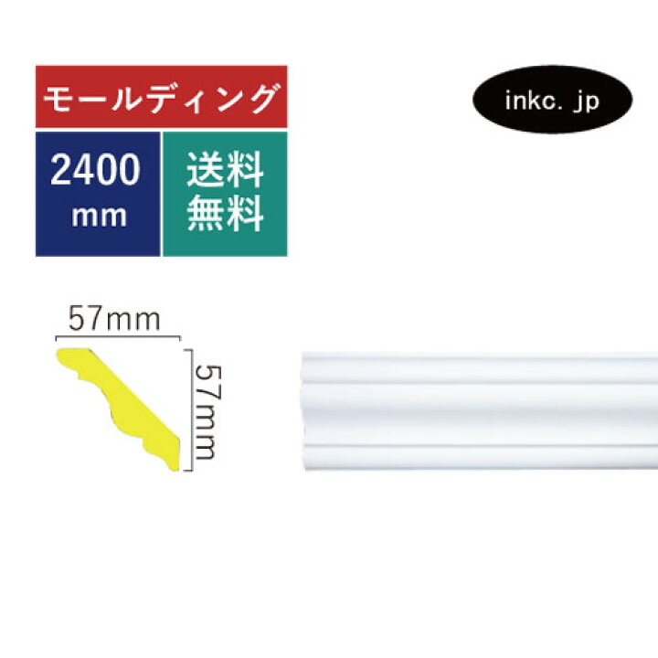 楽天市場】モールディング デコモール 彫刻 天井 廻り縁 シンプル 装飾 
