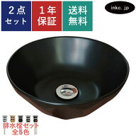 洗面ボウル 置き型 手洗器 丸 ダイヤ 排水栓 セット おしゃれ かわいい シンプル 陶器 手洗い鉢 ベッセル…