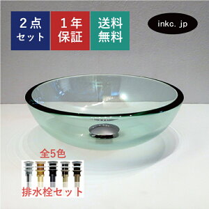 洗面ボウル ガラス 排水栓 セット 丸 おしゃれ かわいい シンプル 手洗い鉢 置き型 ベッセル 交換 リフォーム diy 造作 小さい 小さめ おすすめ 洗面台 トイレ 玄関 賃貸 店舗 お家 販売 透明