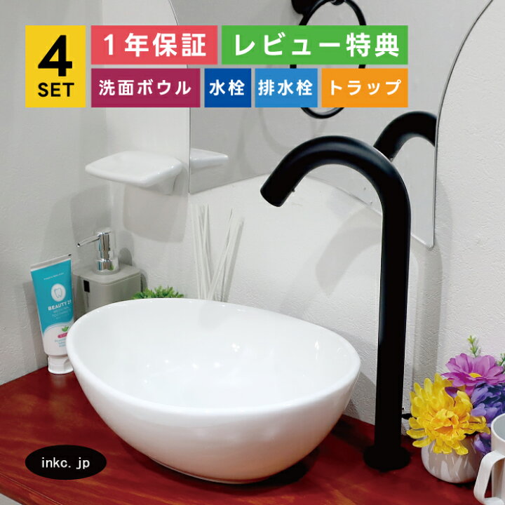 楽天市場】4点セット 洗面ボウル+自動水栓+排水栓+排水トラップ 陶器 