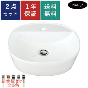 洗面ボウル 置き型 排水栓 セット 丸 おしゃれ かわいい シンプル 陶器 手洗い鉢 デザイン ベッセル 交換 リフォーム diy 造作 大きい おすすめ 洗面台 台 賃貸 マンション 店舗 お家 販売 白