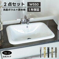公式サイト 洗面ボウル 大きい 埋め込み型 四角 手洗い器 おしゃれ かわいい シンプル 陶器 排水栓 セッ…