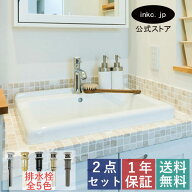 【公式ストア】洗面ボウル 四角 深型 深い 埋め込み 排水栓 セット おしゃれ かわいい 実験用 陶器 手洗…