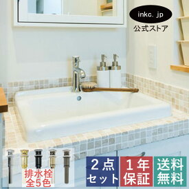 【公式ストア】洗面ボウル 四角 深型 深い 埋め込み 排水栓 セット スロップシンク おしゃれ かわいい 実験用 陶器 手洗い オーバーカウンター 交換 リフォーム diy 造作 大きい おすすめ 洗面台 白 オーバーフロー有り サイズ 幅600 奥行き475 高さ245 INK-0402012H