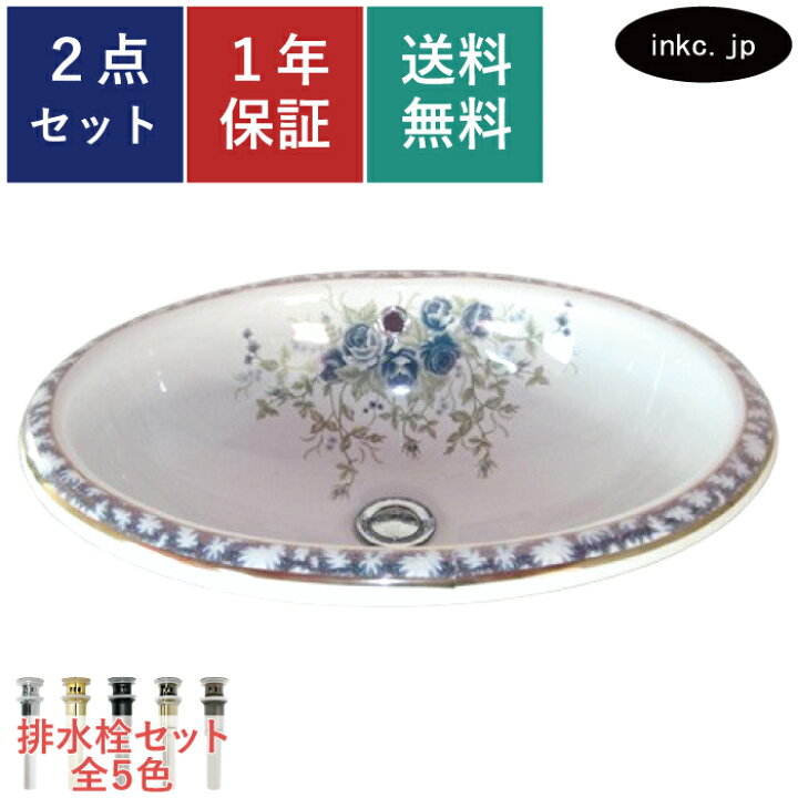 楽天市場】洗面ボウル 排水栓 セット 楕円 丸 おしゃれ かわいい 陶器 